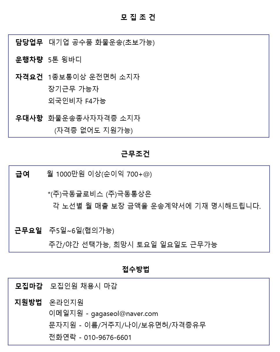 물금읍 (주)극동글로비스 아르바이트 장소 (2)