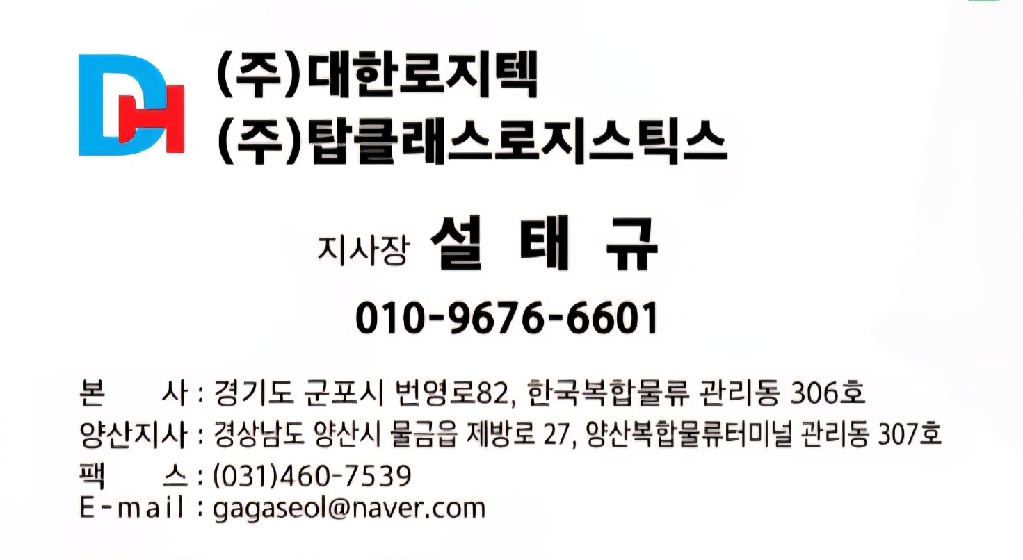 대기업공산품 및 생필품/운전만 공고 썸네일