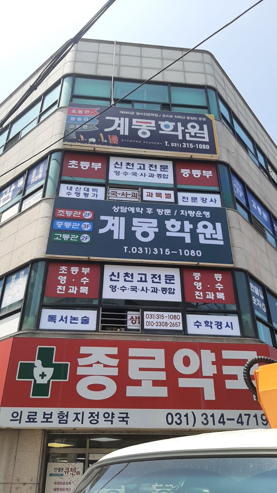 학원차 기사님 구합니다 공고 썸네일