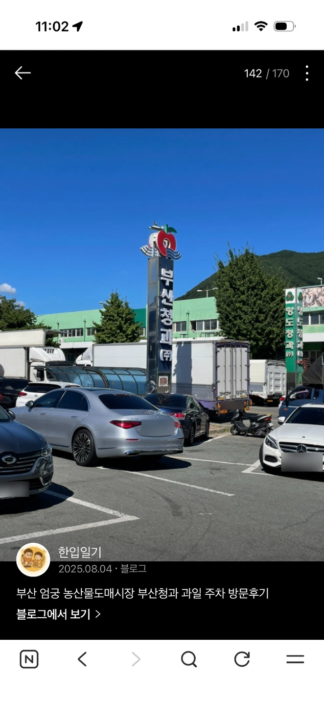 엄궁농산물시장 추석 단기알바 구합니다