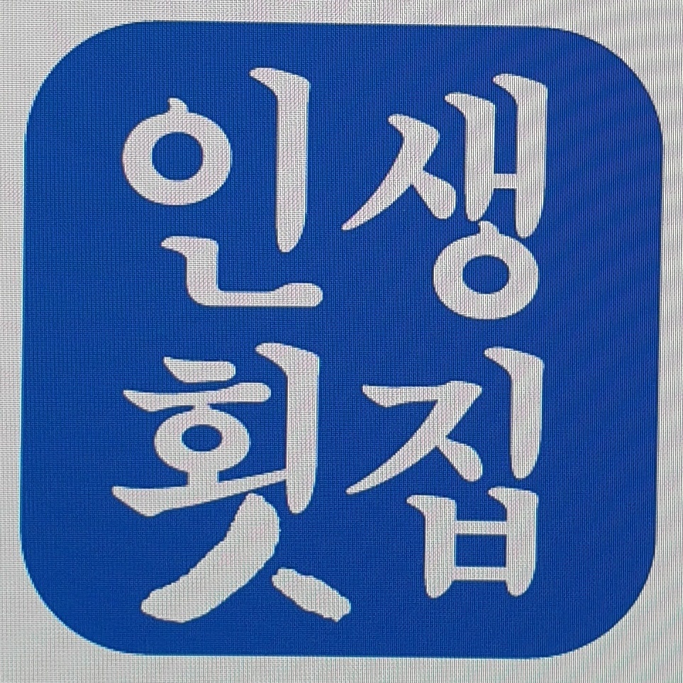 알바