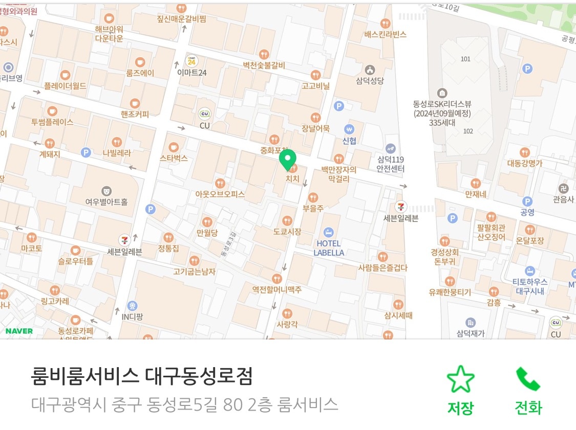 삼덕동1가 동성로 룸비 룸서비스 아르바이트 장소 (3)