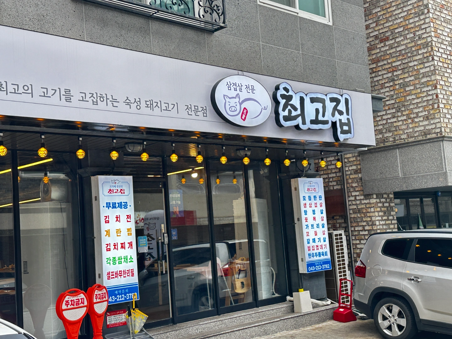 고깃집 주방직원(외국인X)구해요