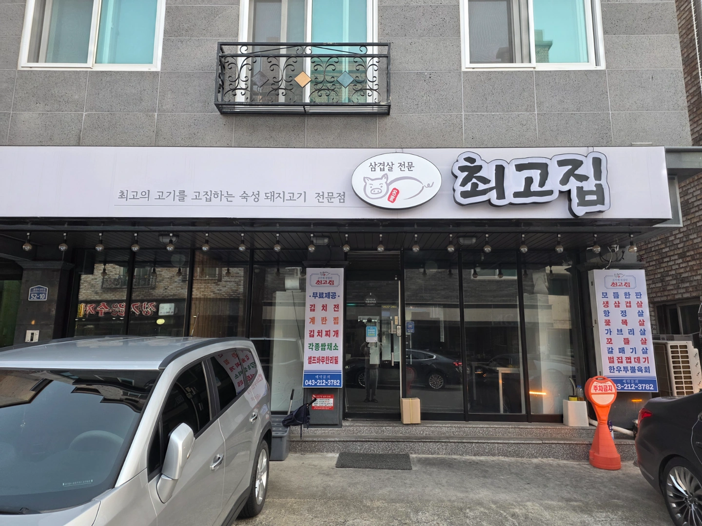 고깃집식당 설거지 파트 구합니다.