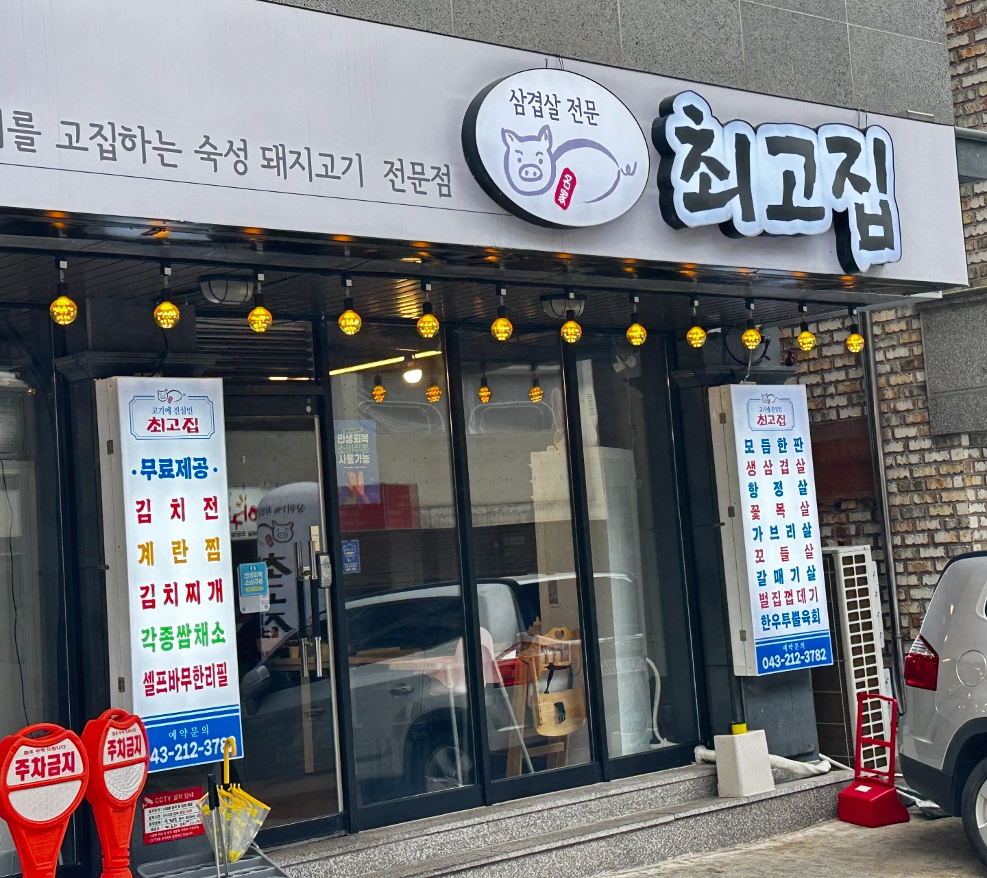 홀서빙 경력직 파트 모집