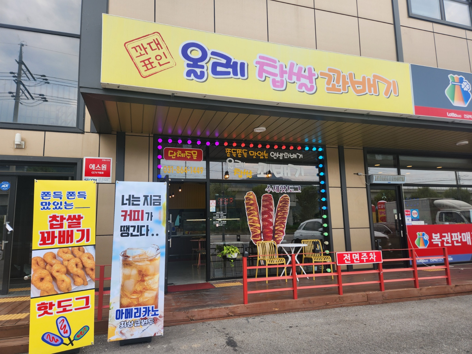 올레꽈배기 동두천점 알바 구인 공고 썸네일