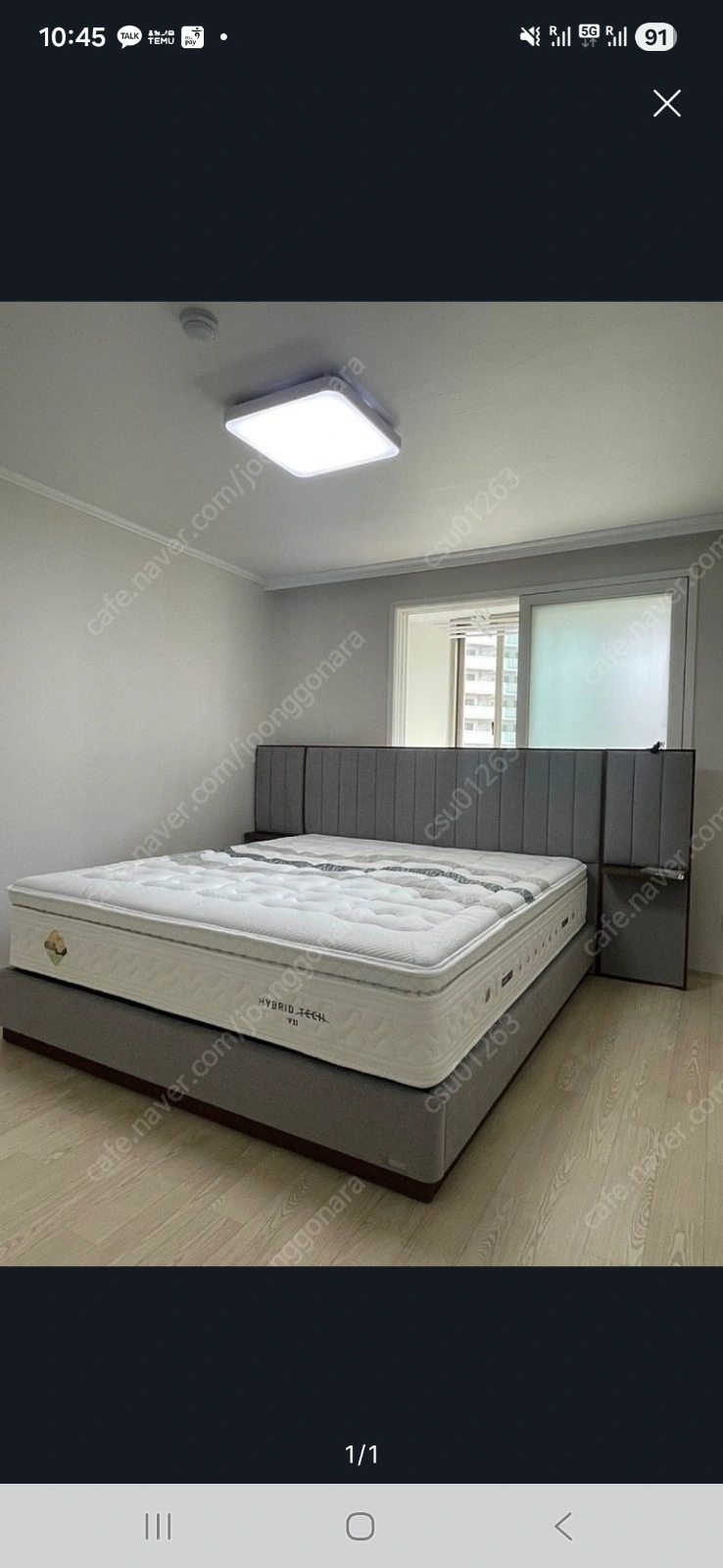 라지킹 침대 이동하기