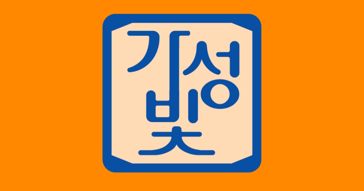 <가성빛 피자 인천 주안점 금토일 근무자를 구합니다!> 공고 썸네일