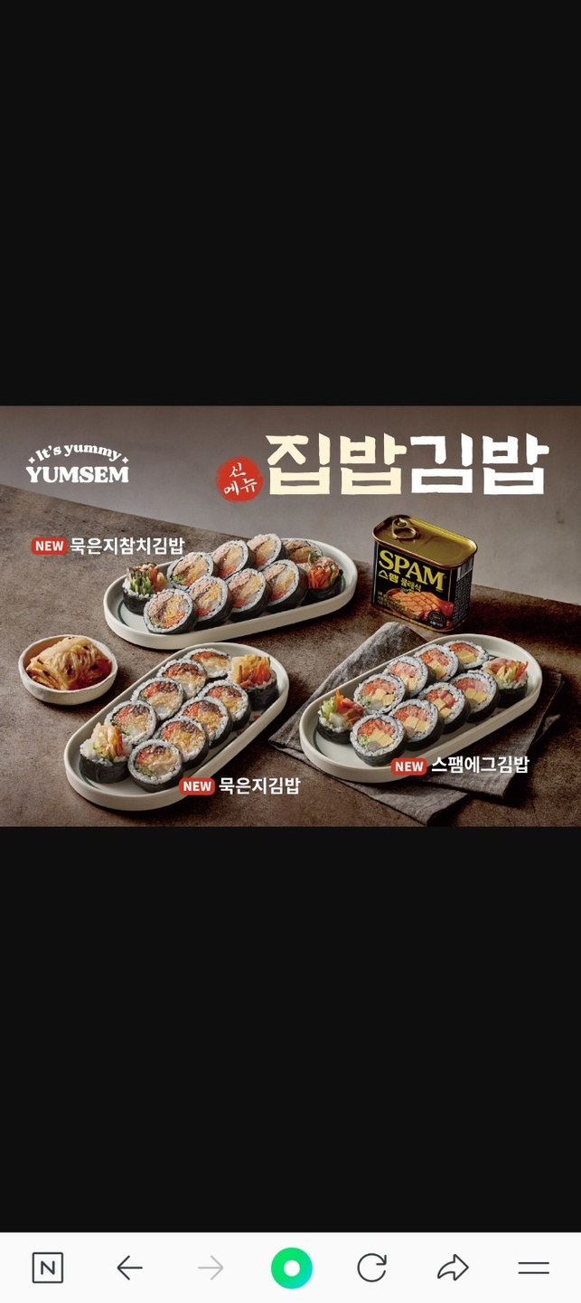 등촌동 얌샘김밥 가양역점 아르바이트 장소 (2)