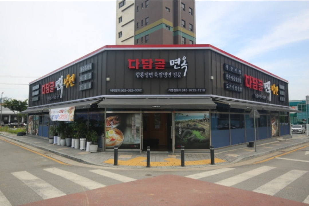 다담골 직원/알바 구합니다 공고 썸네일