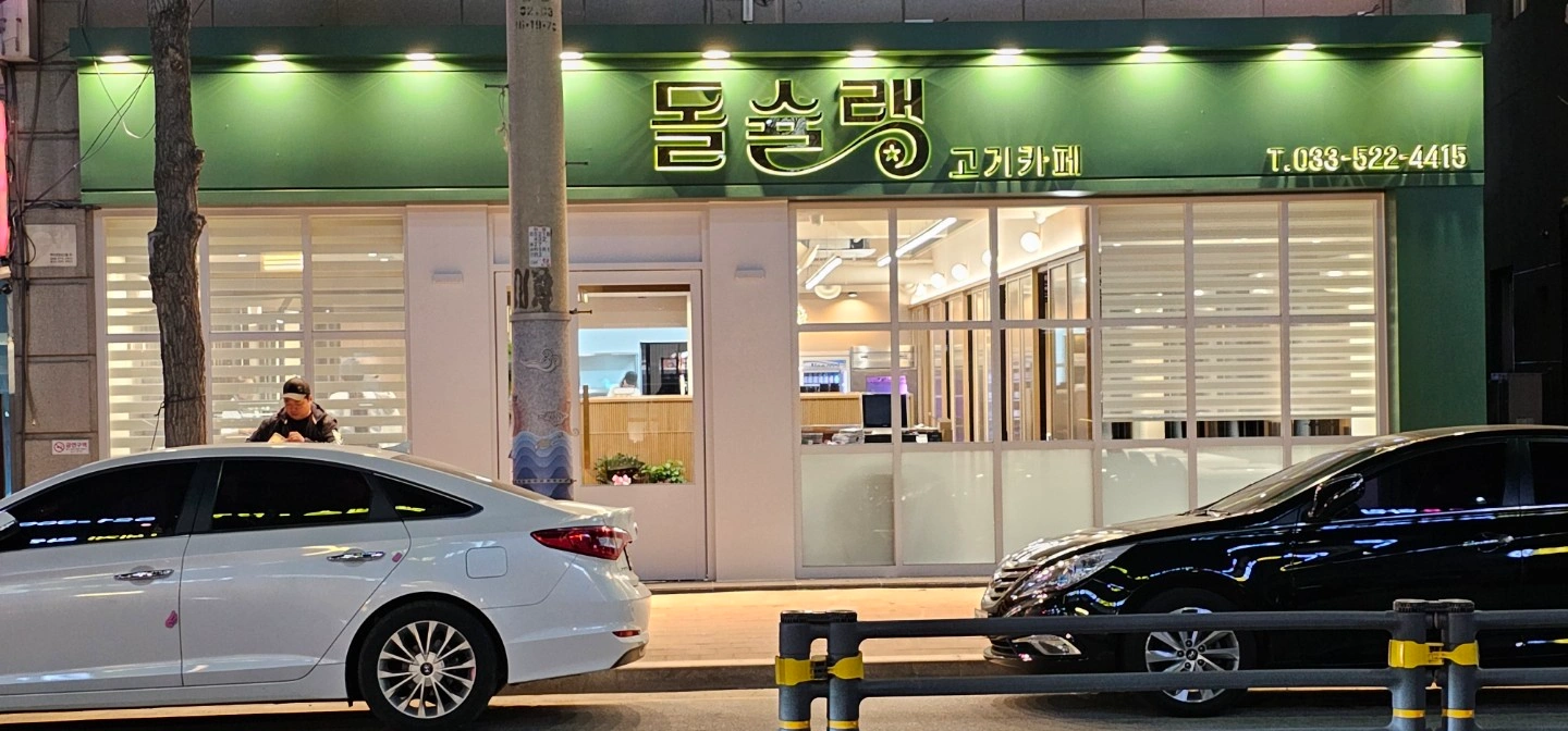 홀서빙.알바