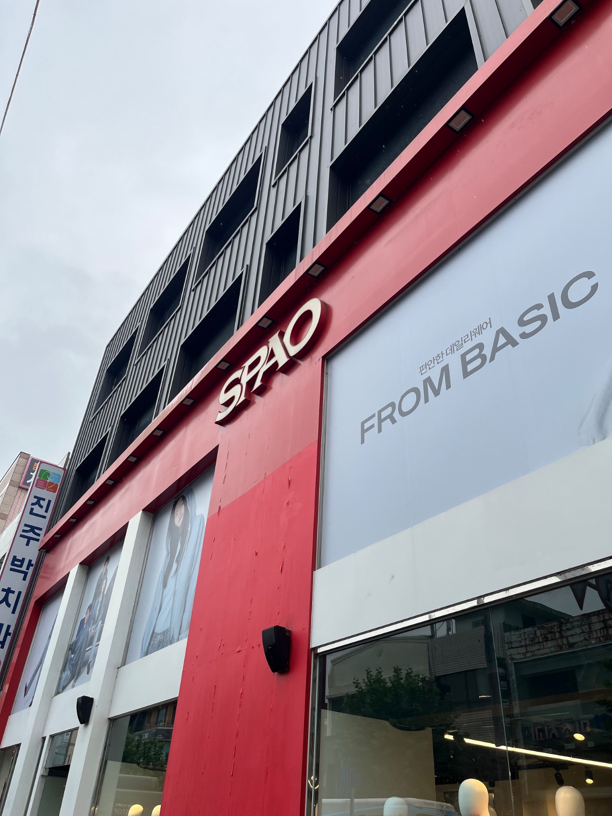진주 스파오 알바구합니다! 공고 썸네일