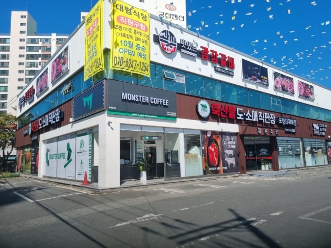 정온축산 정육점 정직원 모집합니다!!! 공고 썸네일