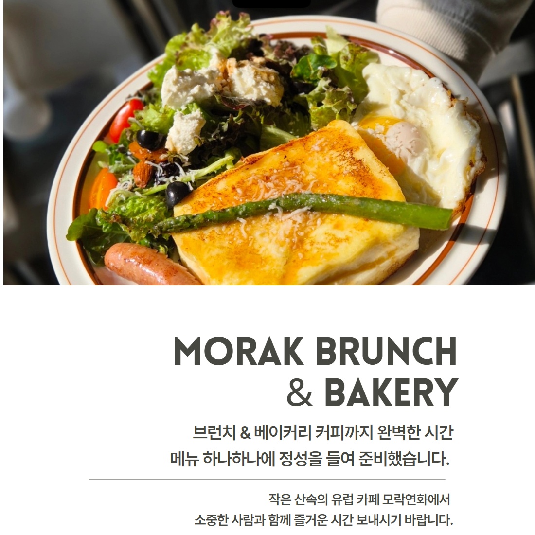 브런치 카페 조리사 모십니다 공고 썸네일