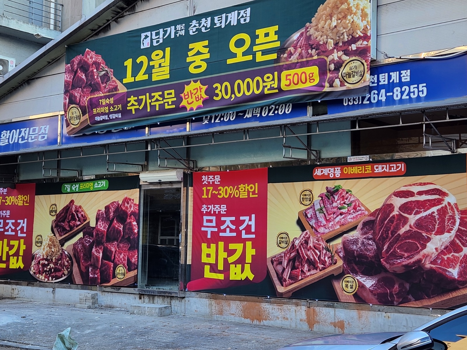 담가화로구이 퇴계점에서 함께하실 홀파트 구인합니다. 공고 썸네일