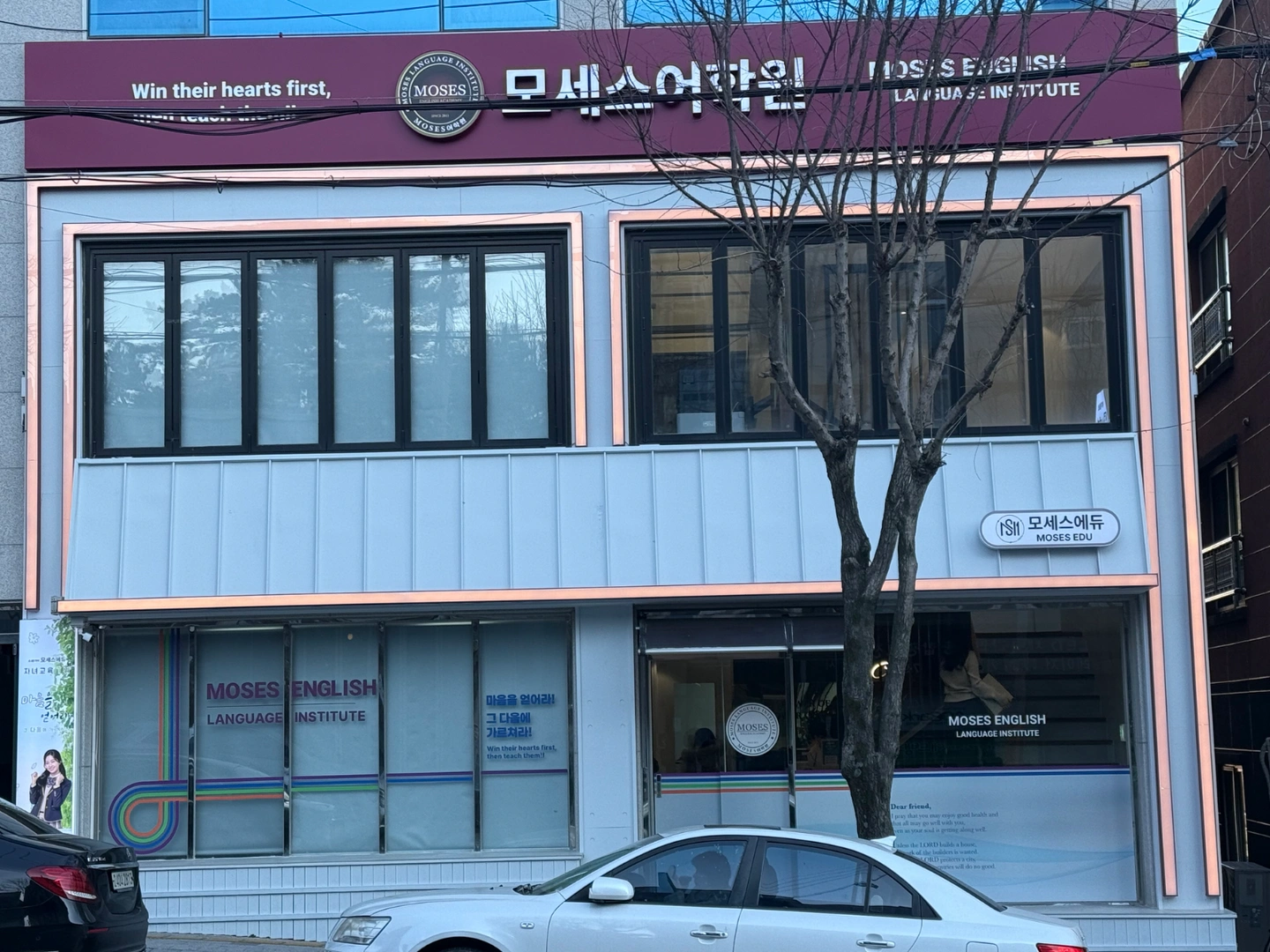 영어학원 초등부 또는 중고등부 선생님