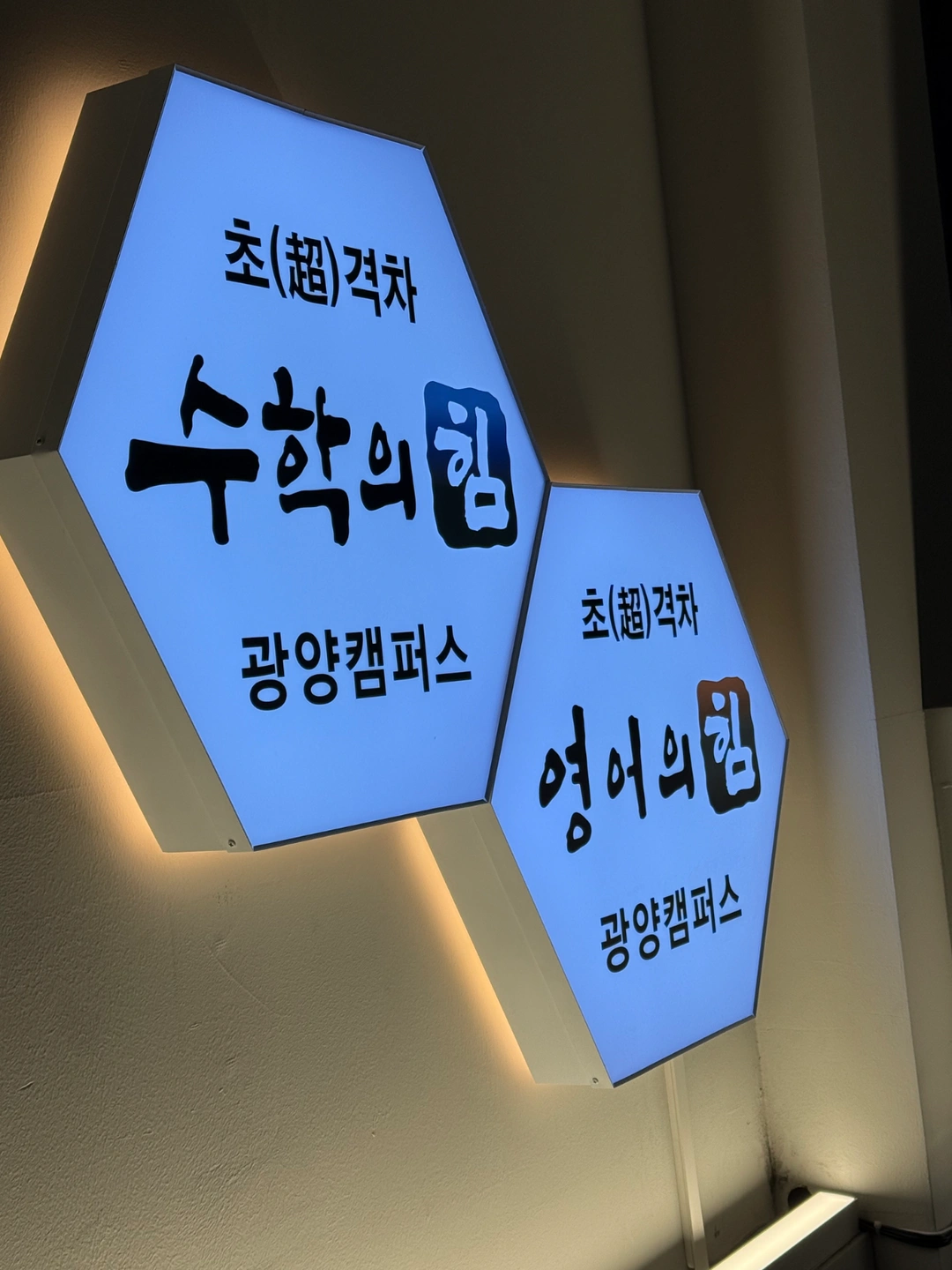 수학학원 초중등부 전임선생님 구인