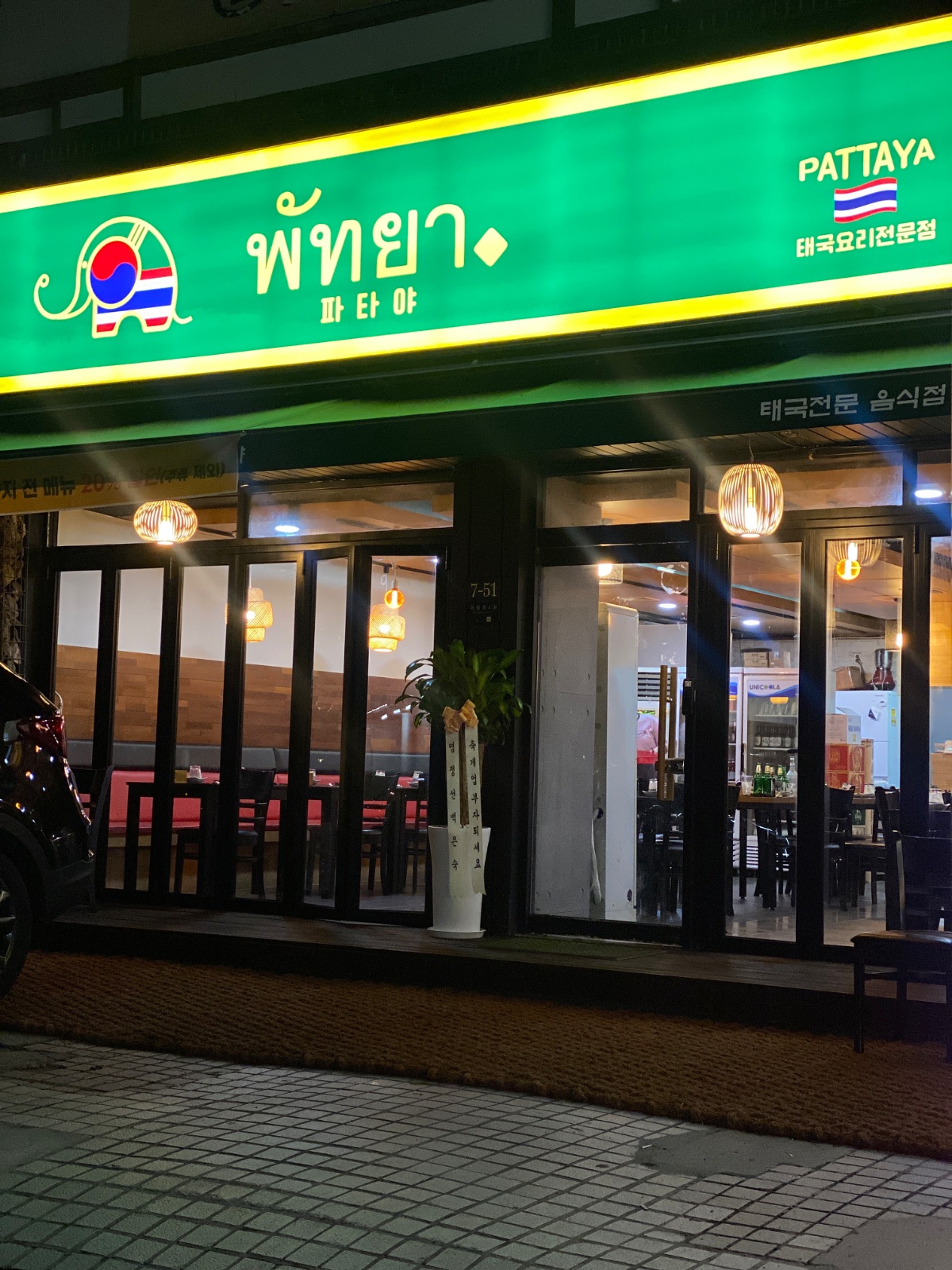 태국전문 음식점 알바 (오전타임 4시간) 공고 썸네일
