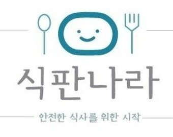 식판나라 원주횡성지점 공고 썸네일