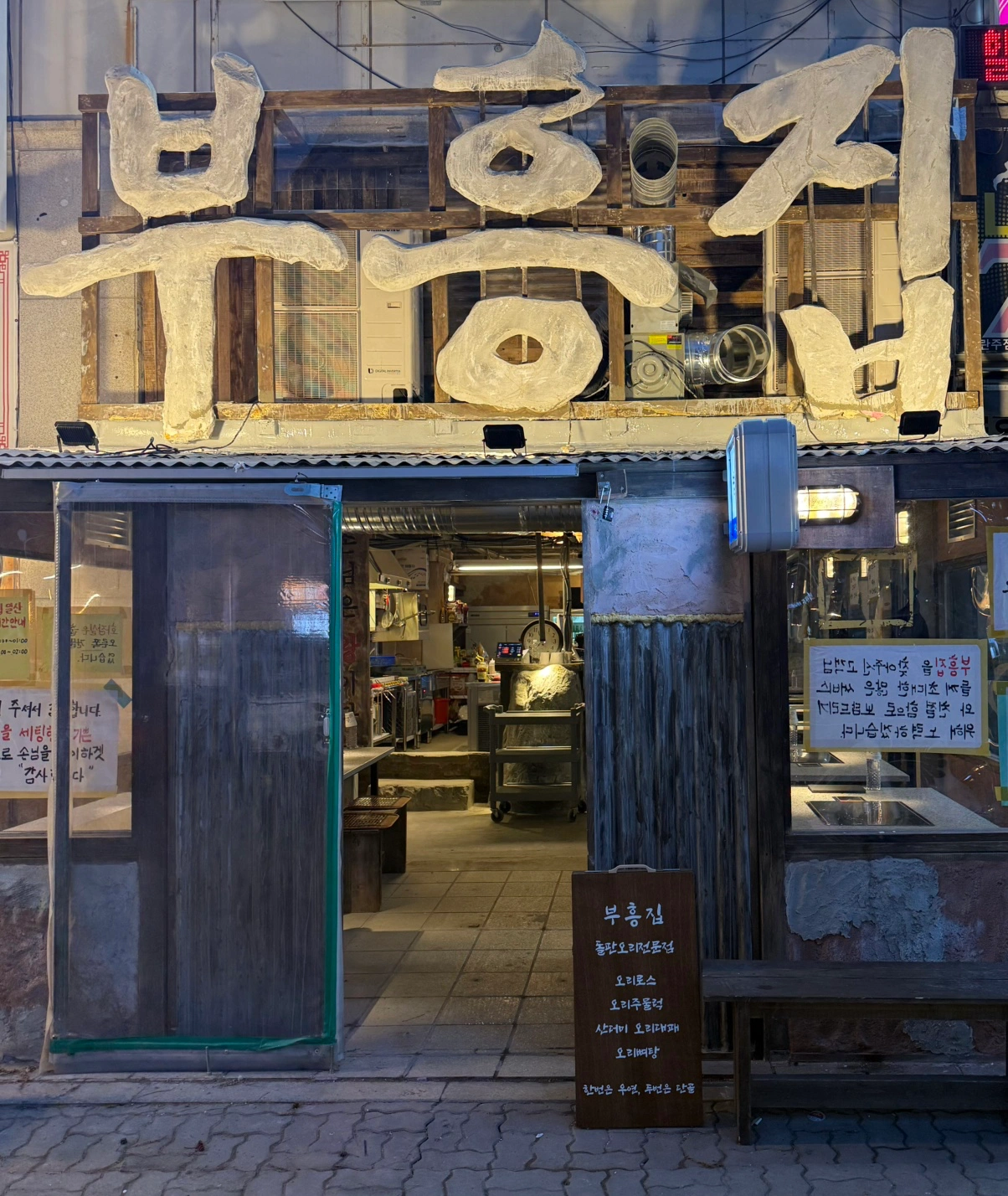 오늘 4-11시 알바가능하신분! (고깃집)