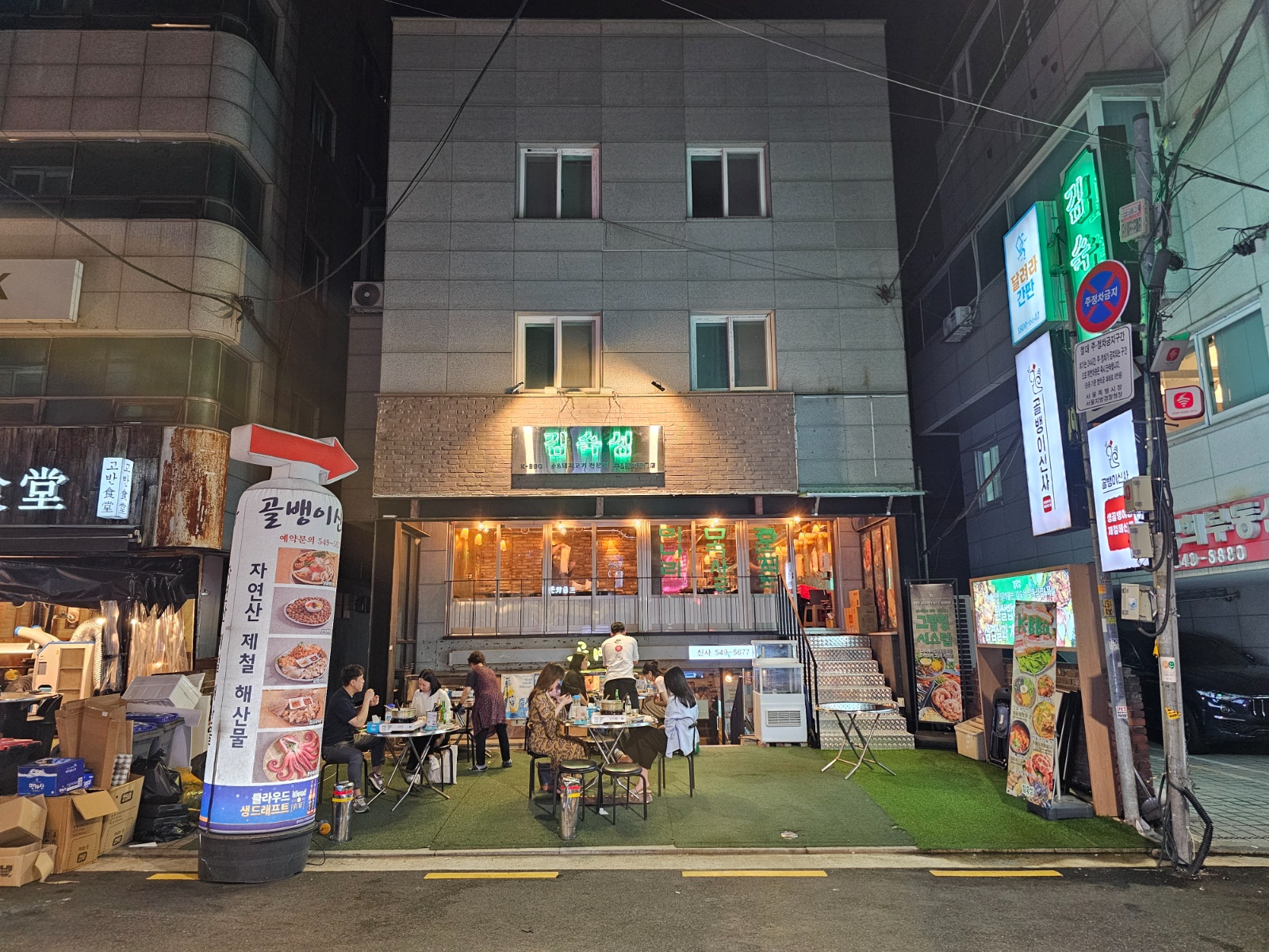 김숙성 신사점에서 알바구해요 공고 썸네일