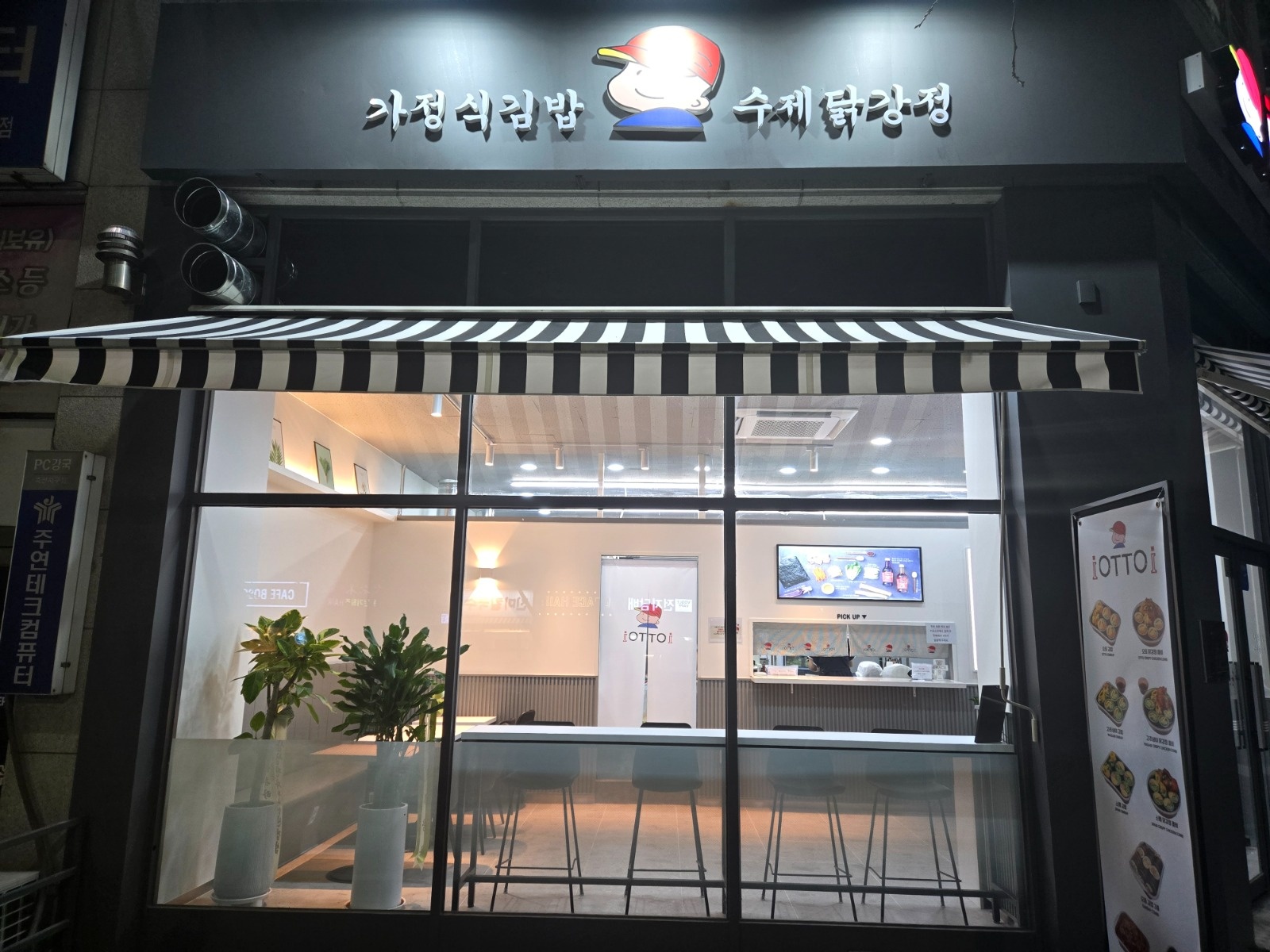 오토김밥/주3일(화수목)/시급 11000 공고 썸네일