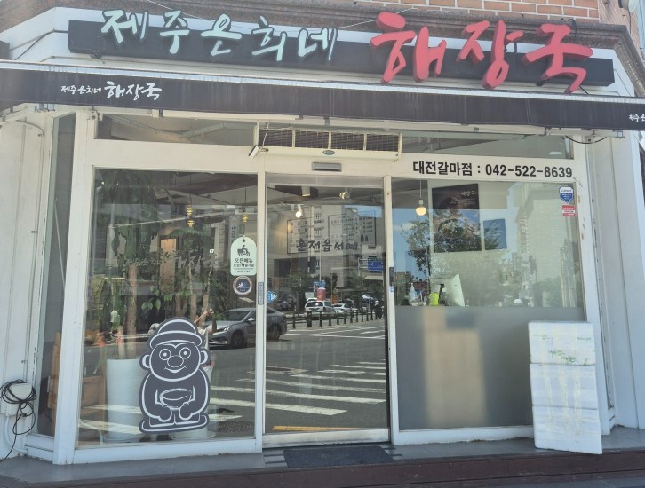 주말 홀 구인합니다. 공고 썸네일