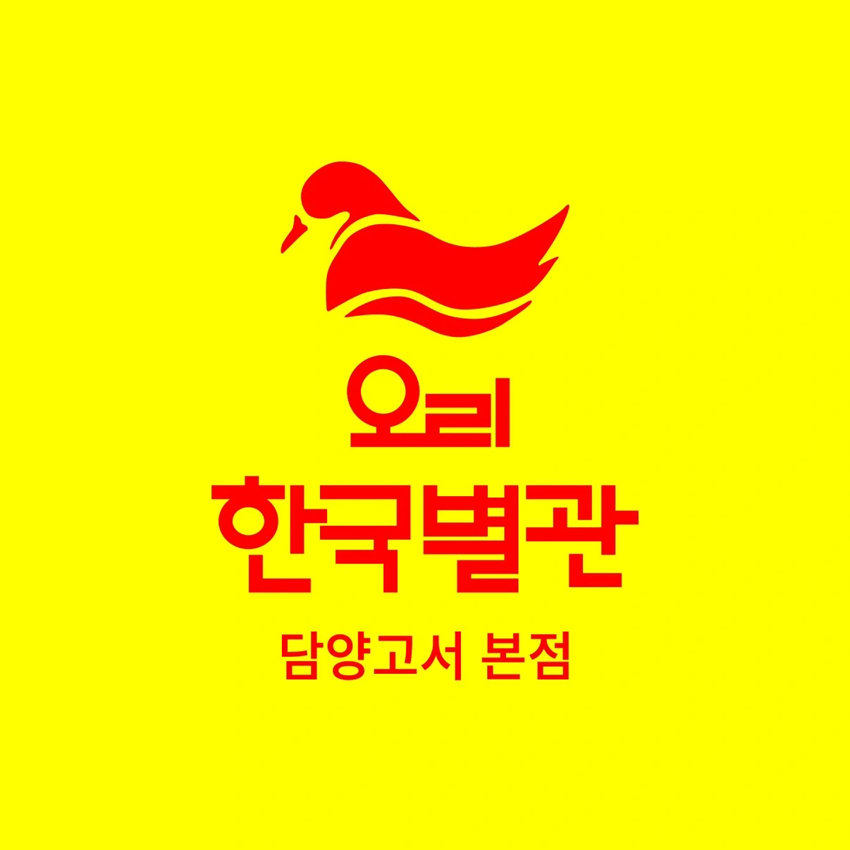 주방 조리사님 모십니다.