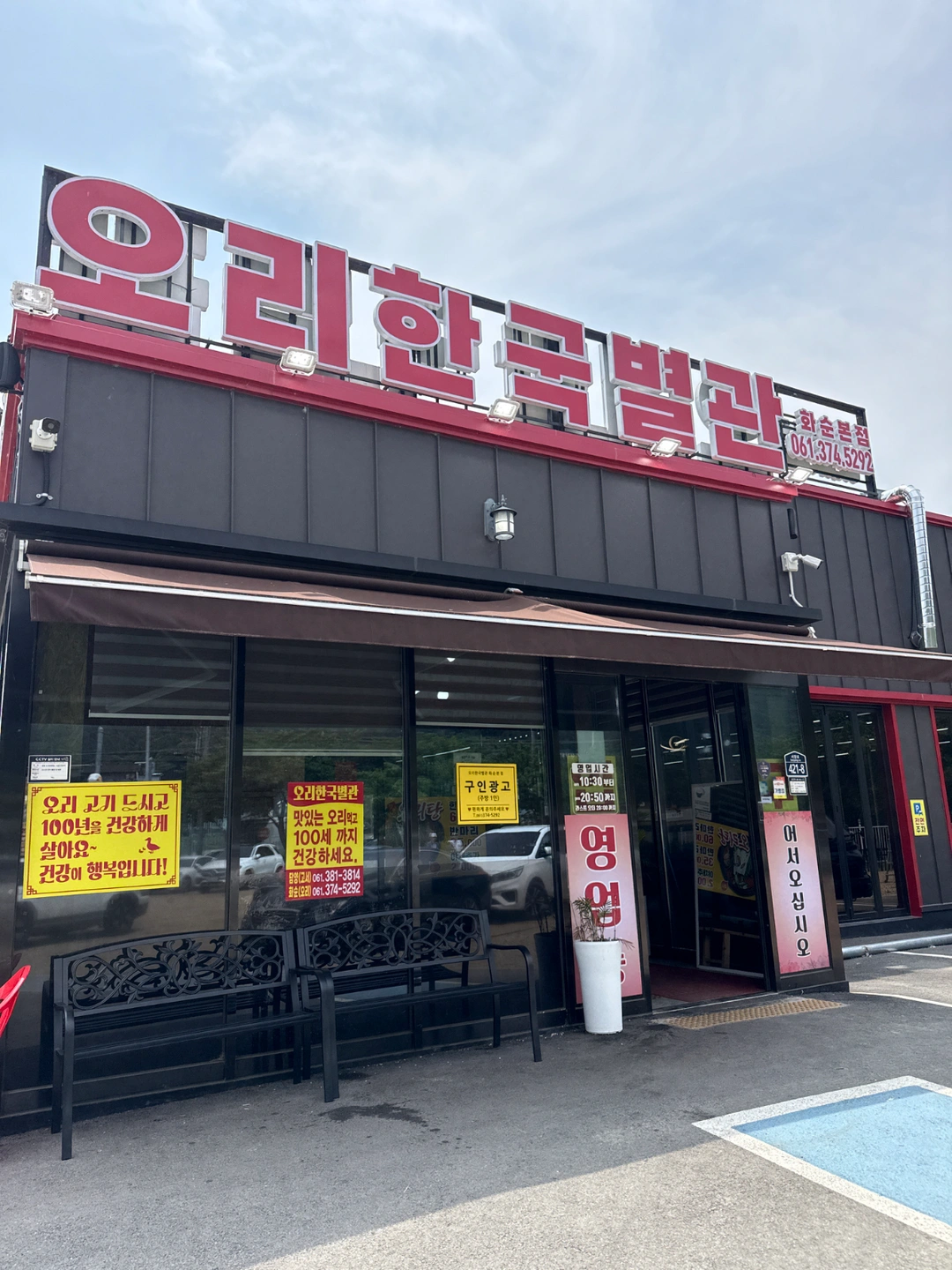 주방 정직원
