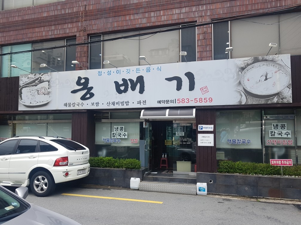 주방직원구함(외국인안됨) 공고 썸네일