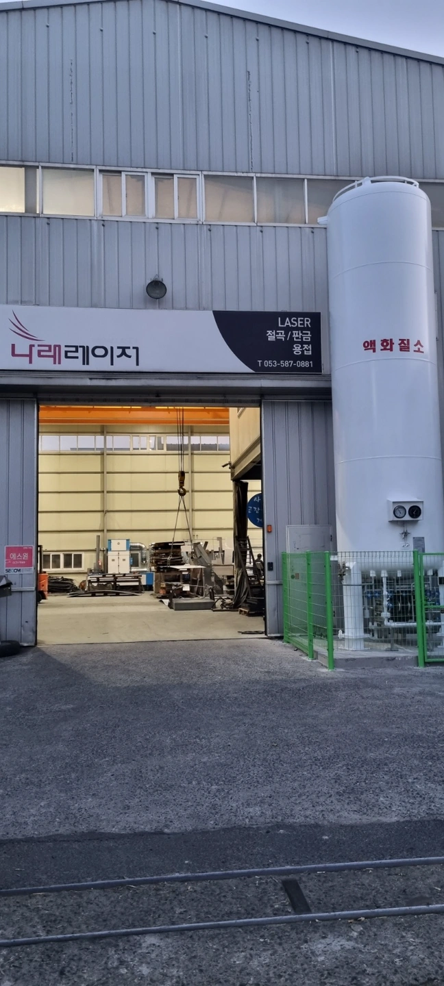 알곤 용접사 구해요.경력자.판금, 외국인사절.