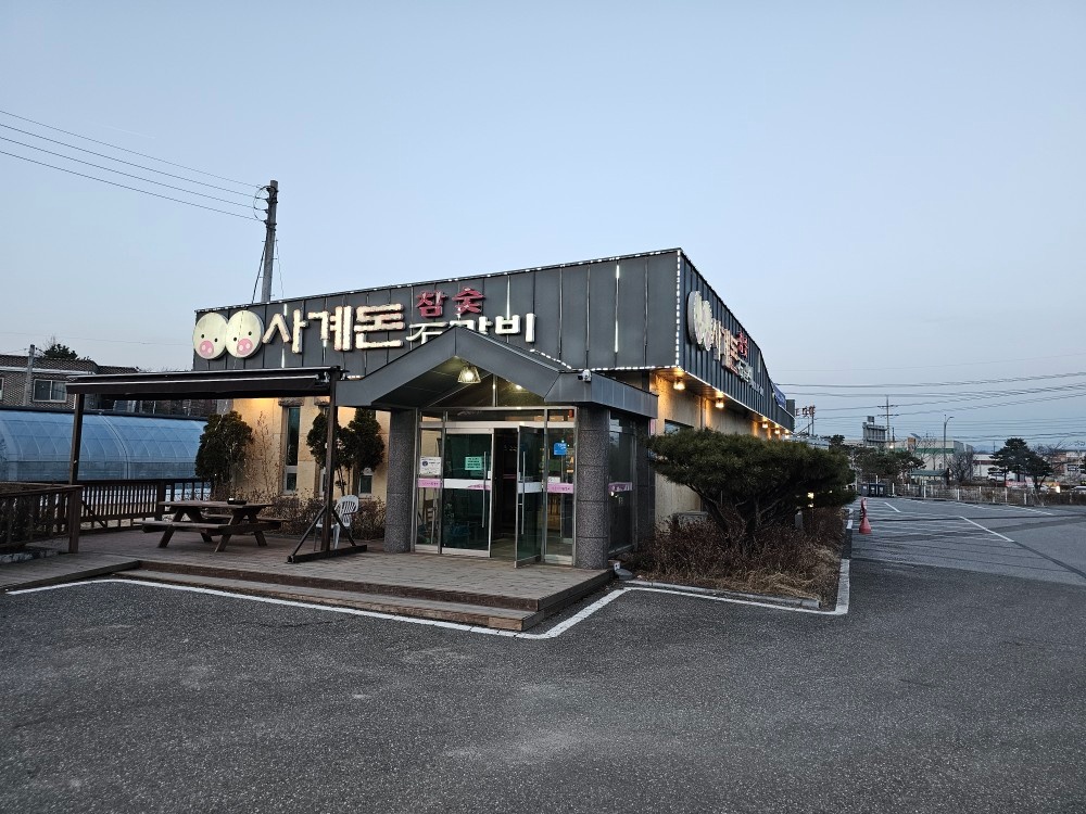 사계돈 석갈비 주말,공휴일 알바 급구 공고 썸네일