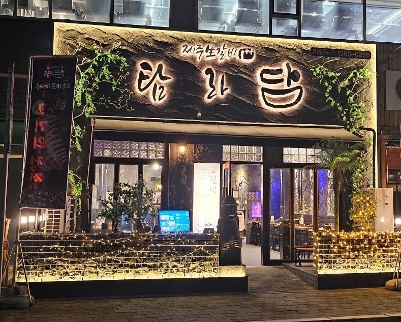 주방 보조 및 설거지 도와주실분 구합니다! 공고 썸네일