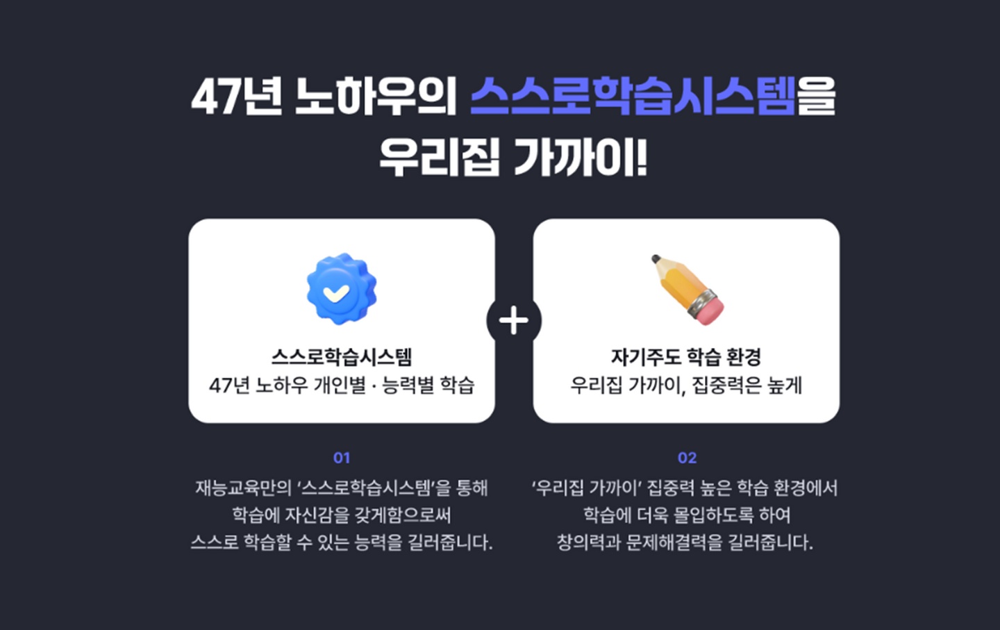 반여동 재능교육 센텀학습센터 아르바이트 장소 (5)