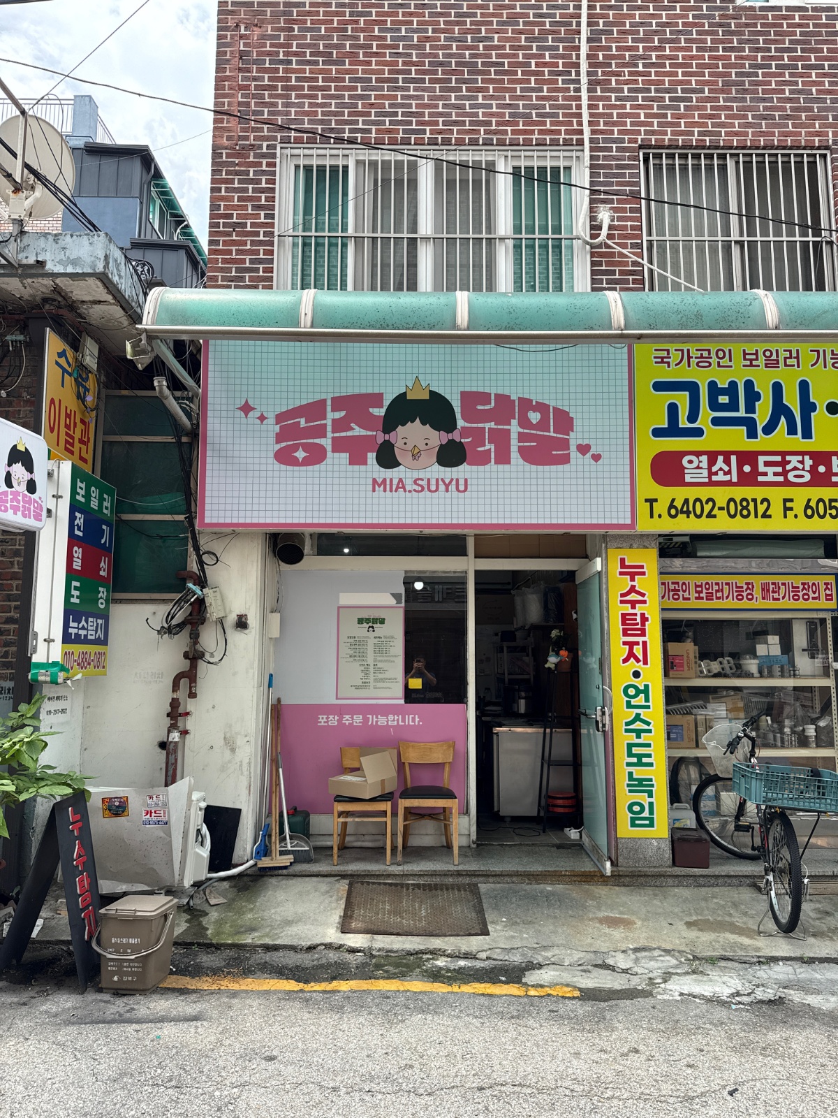 미아역 닭발집 주말 알바 구함 (토/ 일 저녁~마감) 공고 썸네일