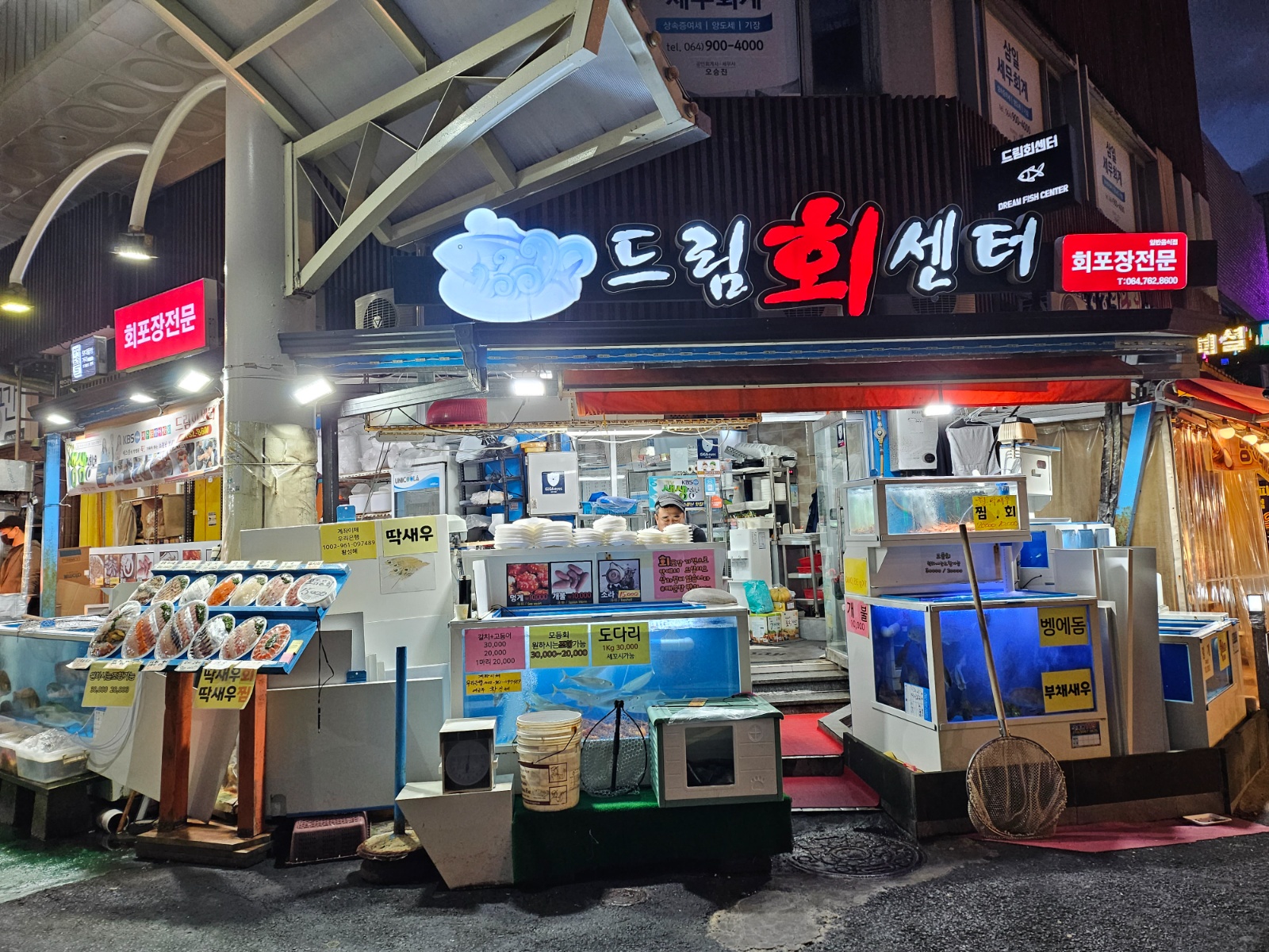 횟집포장알바구해요~ 공고 썸네일