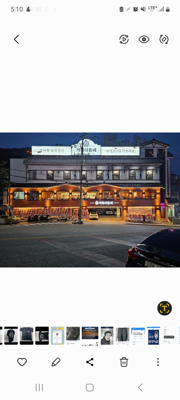 거북이동네 재송점 알바및 주방설겆이 구합니다! 공고 썸네일