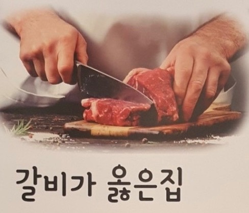 [서서갈비 하남점] 평일 오후 홀서빙 알바모집! 공고 썸네일