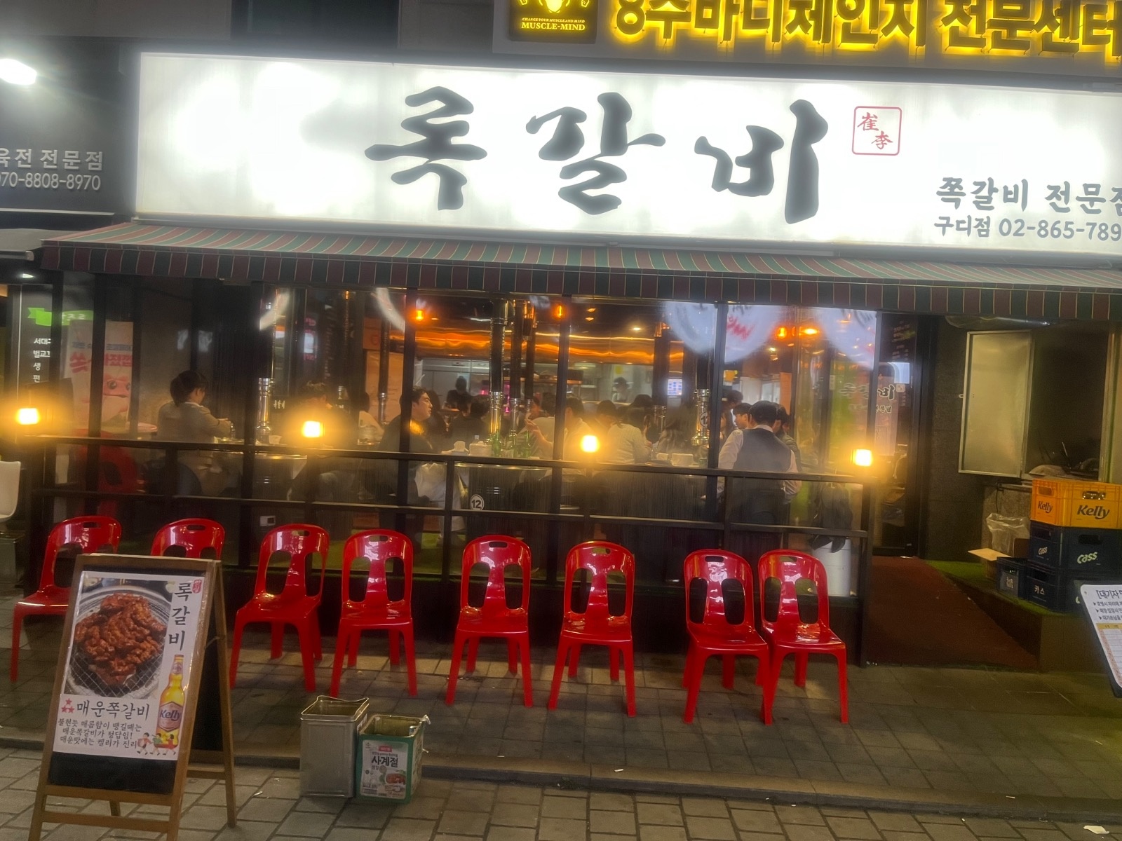 록갈비 홀직원 및 주방직원 구합니다 공고 썸네일