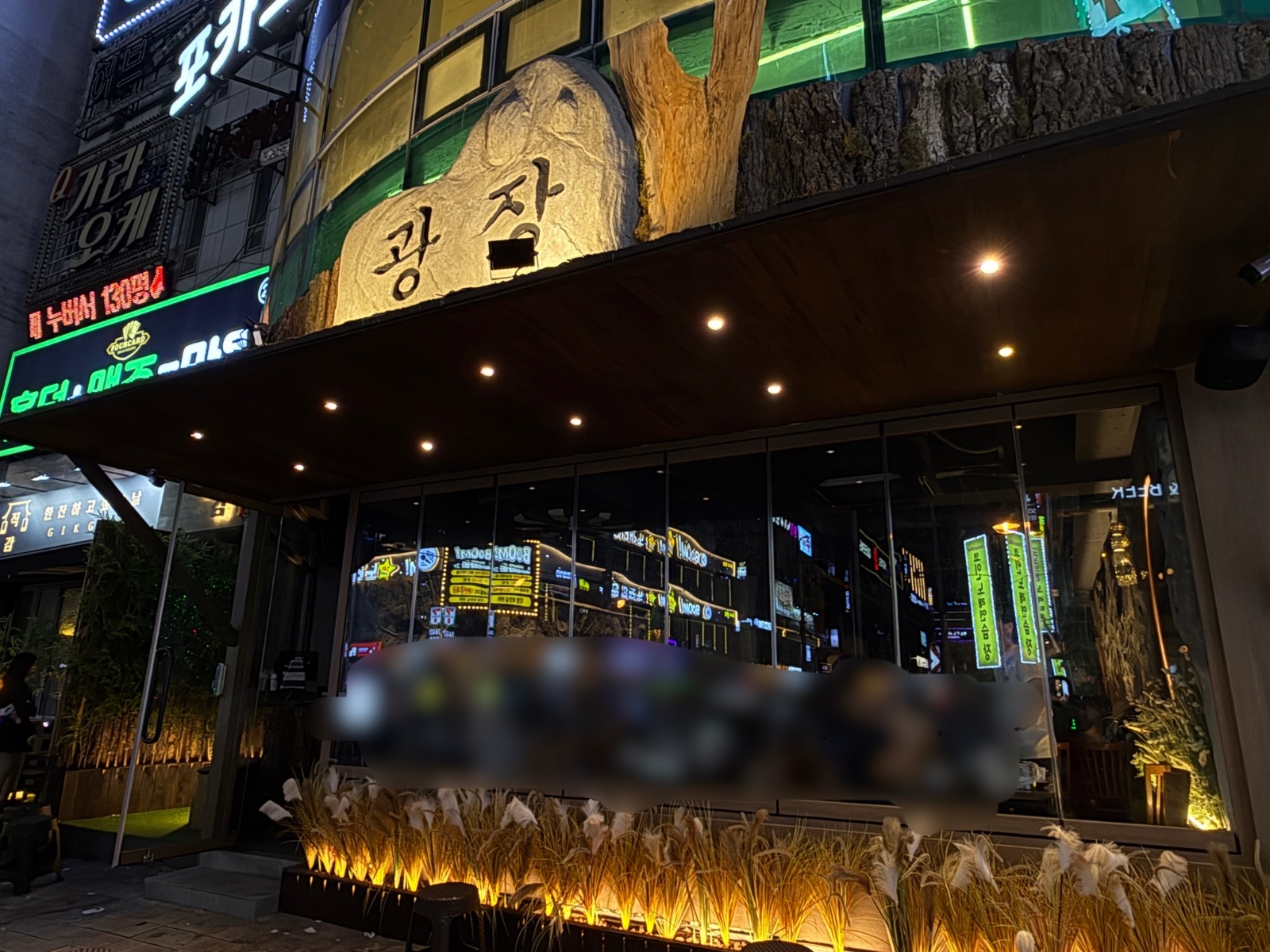 창원 상남동 술집 금.토 홀서빙 구합니다. 공고 썸네일