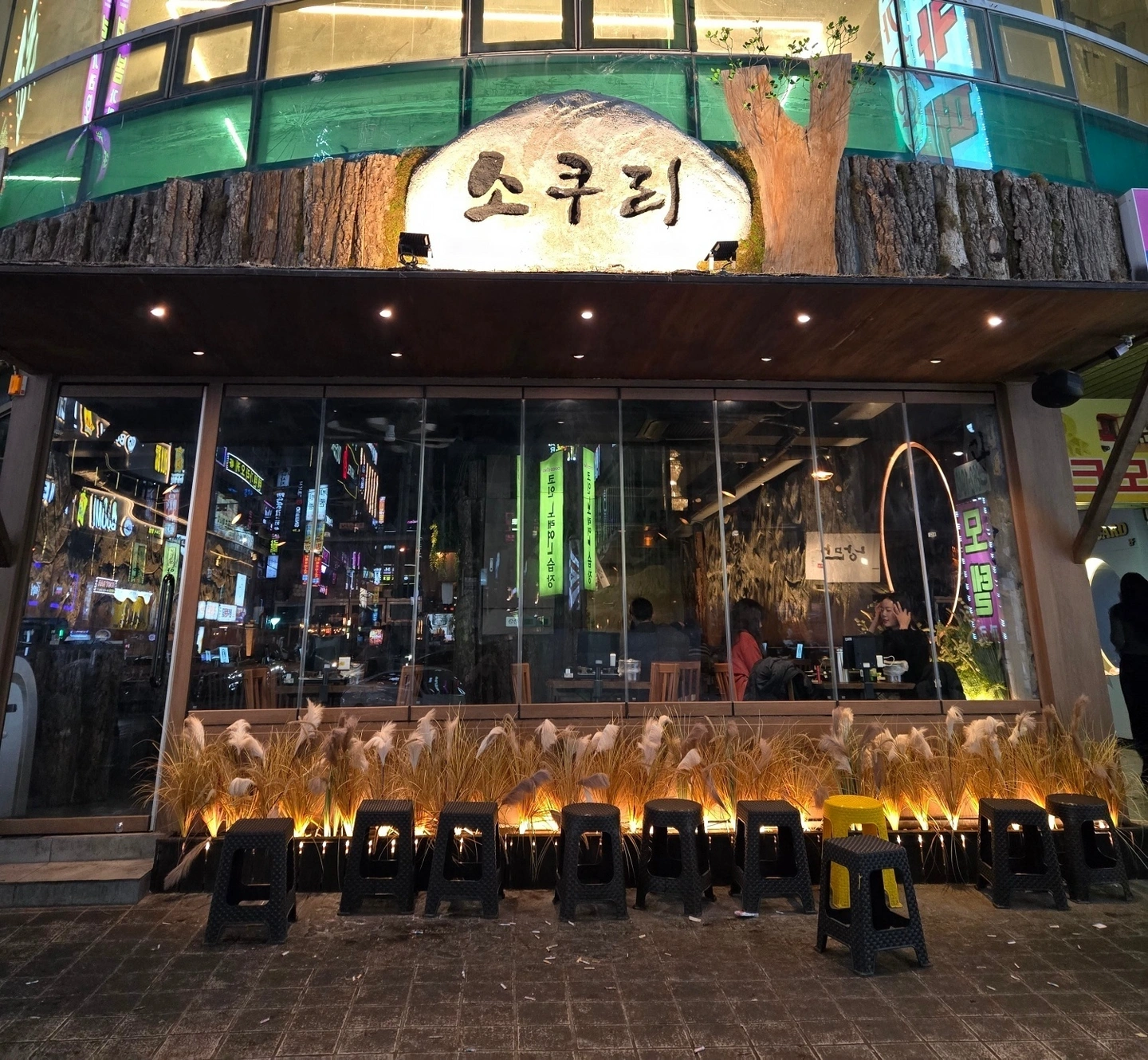 상남동 술집 소쿠리, 금토 홀서빙 파트 구합니다!!