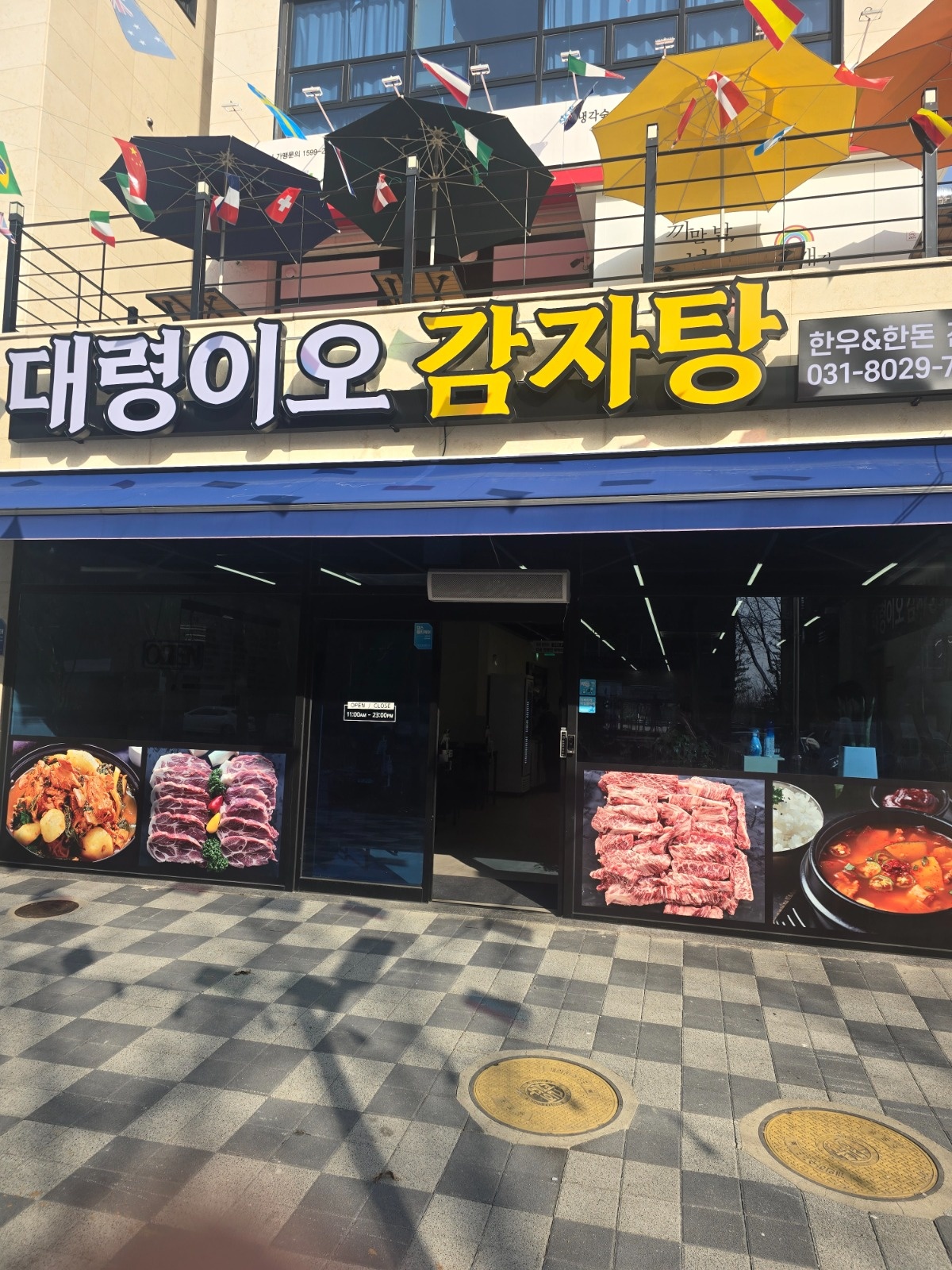서빙 및 주방보조 공고 썸네일