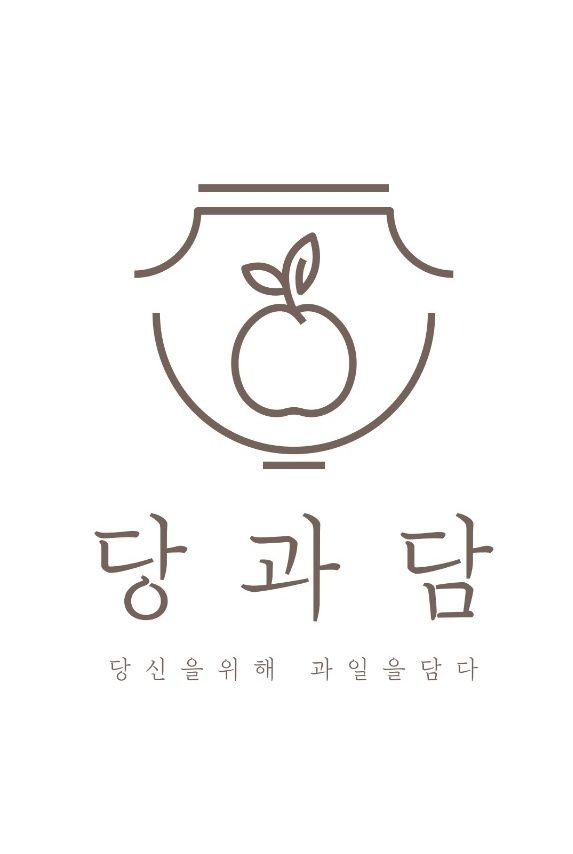 당과담 과일 배달 직원을 뽑습니다 공고 썸네일
