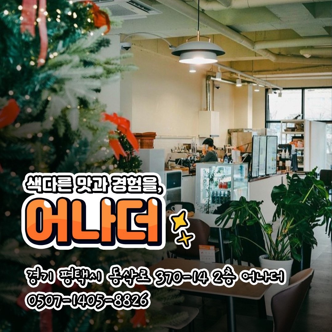 Another 수,목 / 금,토 / 일 근무자 모집 공고 썸네일