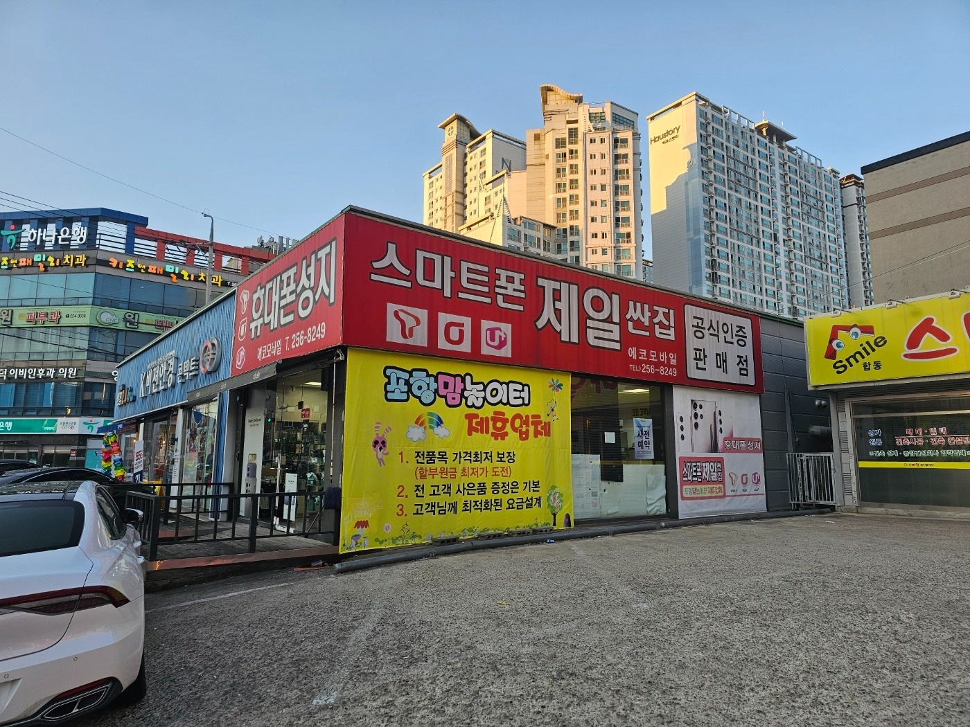 휴대폰성지에서 새로운 식구를 모집합니다 공고 썸네일