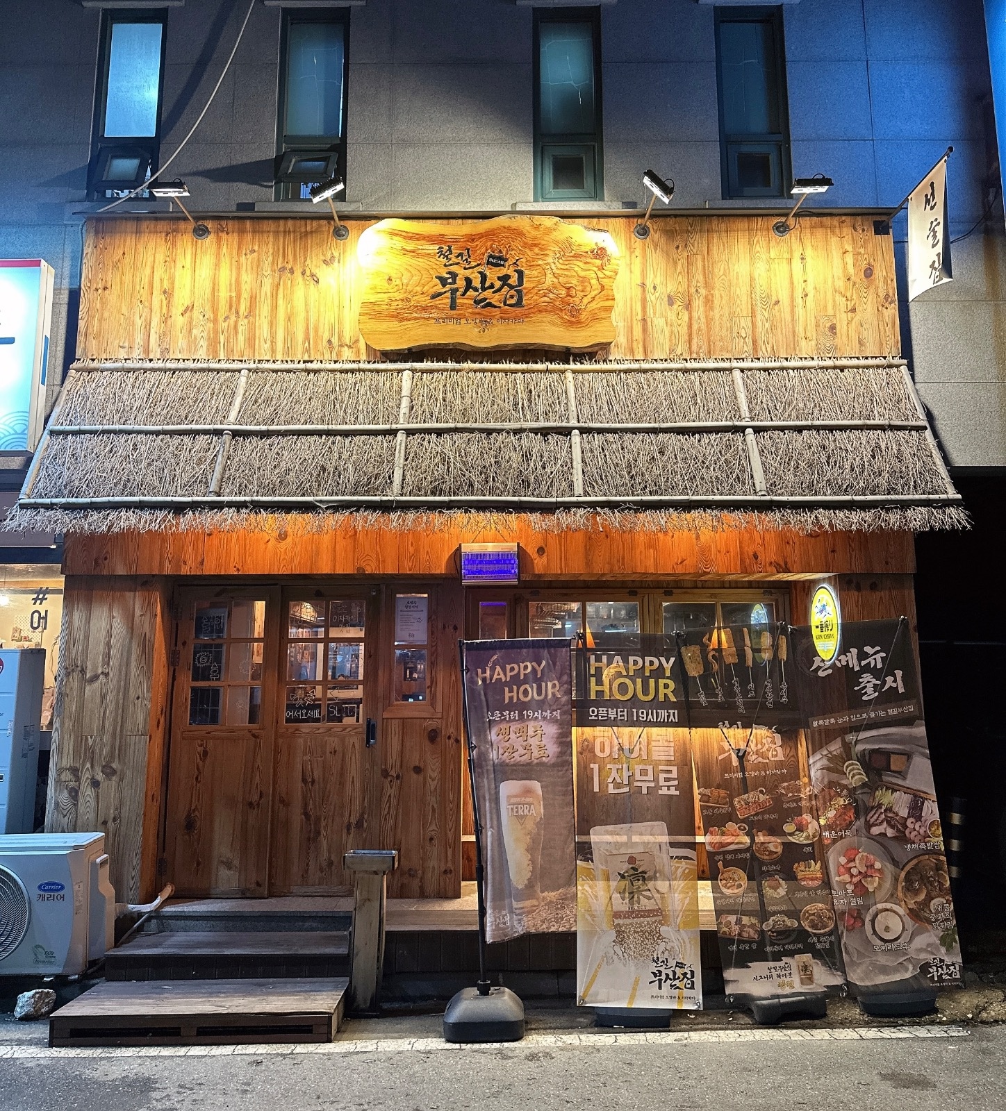 철길부산집 안중점 주방직원 구합니다! 공고 썸네일