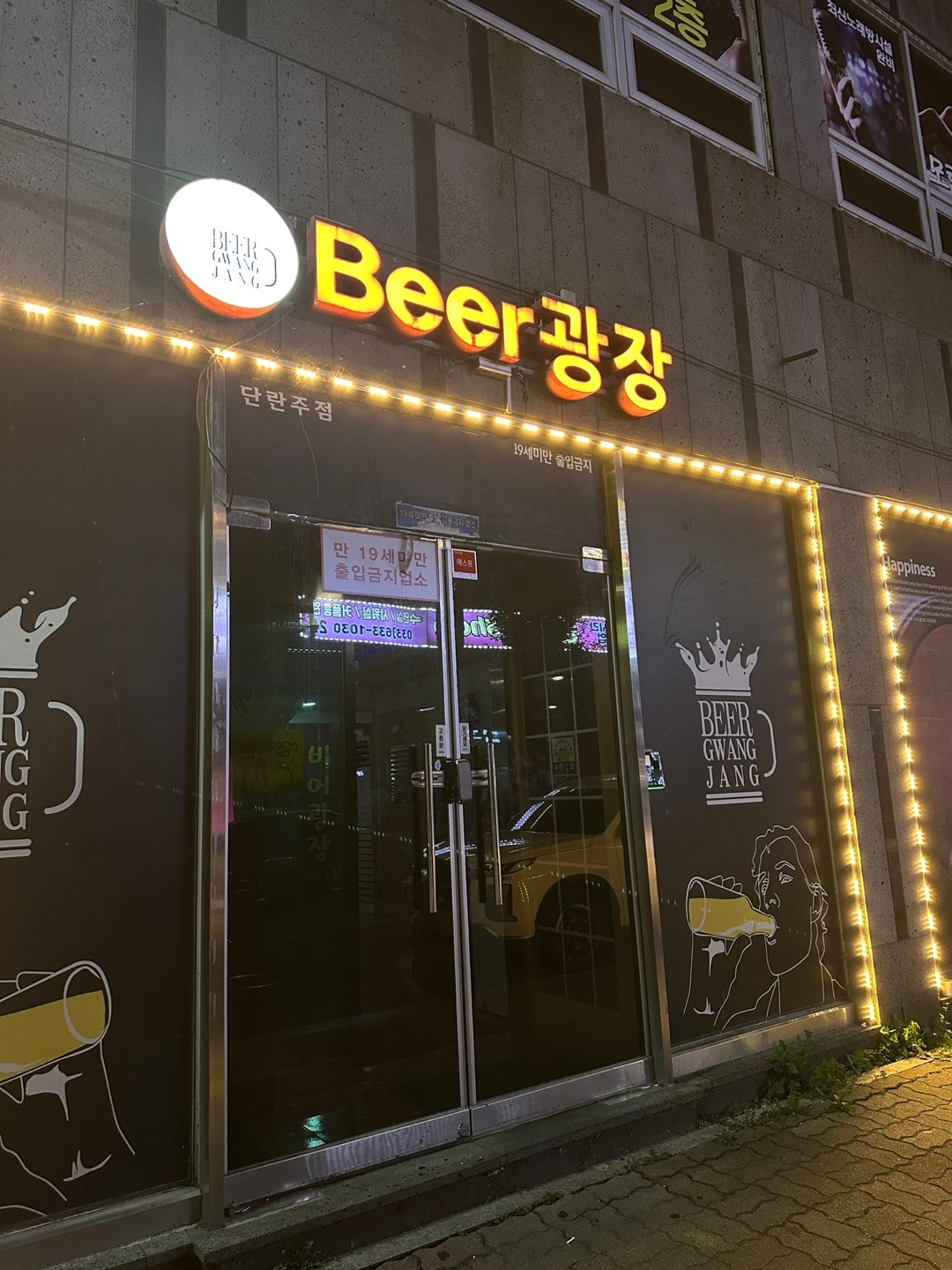 밝고쾌활하신분서빙구해요 공고 썸네일