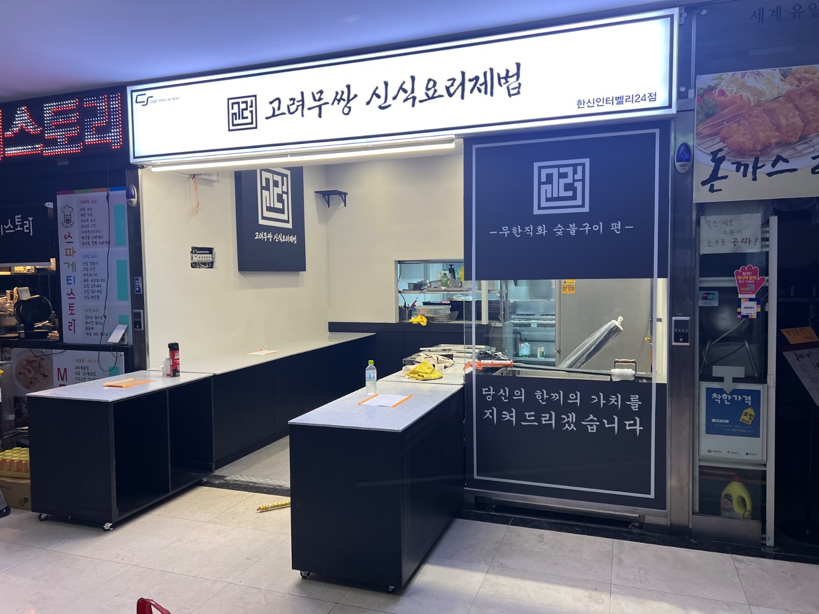 주방장및보조 구합니다 공고 썸네일