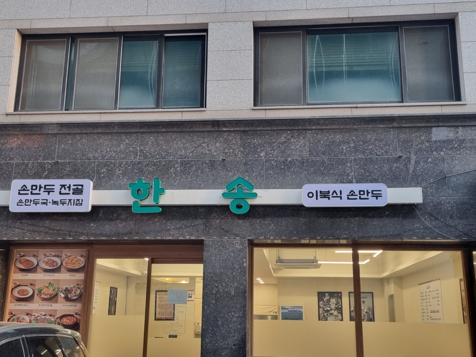 홀서빙및 주방보조 모집합니다 공고 썸네일