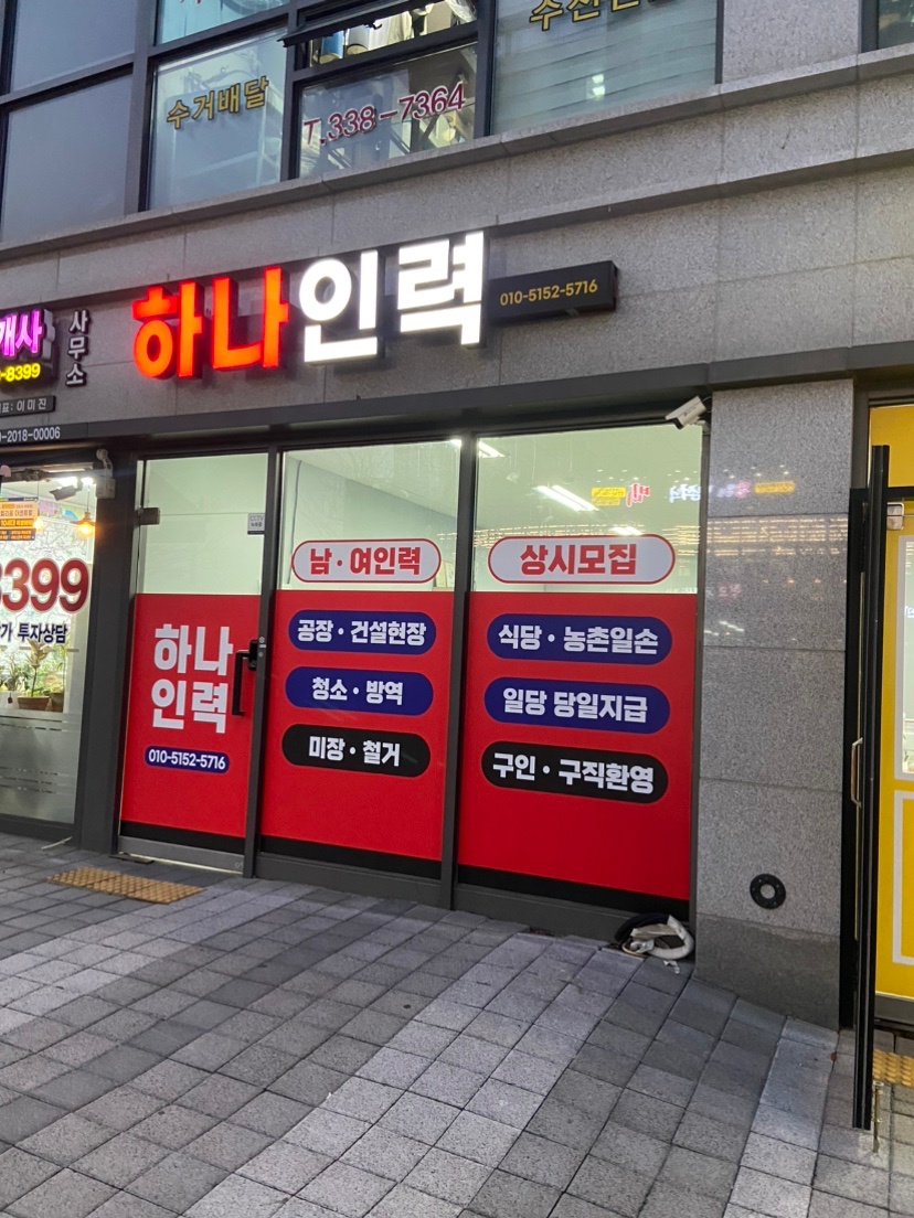 골프장(미화)/광천김공장/예산 후라이팬공장 직원 모집 공고 썸네일